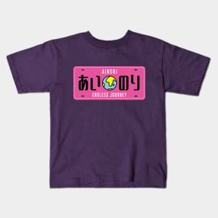 AINORI LOVE WAGON: Endless Journey Kids T-Shirt